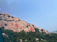 -崂山仰口游览区