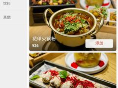 菜单-成都吃客(九眼桥店)