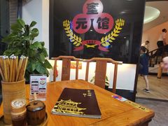 -奎元馆.百年奎元.非遗传承(西湖边的解放路店)