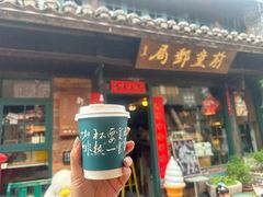 -新月集庭院咖啡馆(老邮局店)