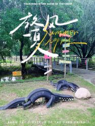 -前小桔亲子创意农场·草莓采摘·露营烧烤