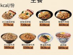 -吉野家(复兴路第二餐厅店)