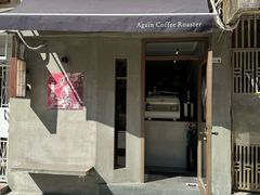 -Again Coffee Roaster(香蜜湖店)
