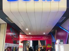 -博纳国际影城(凯德广场店)