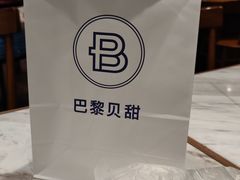 -巴黎贝甜·生日蛋糕(环球中心店)