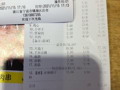 -龚海宝· 烧烤· 羊肉原切挂糊更好吃(庄市店)