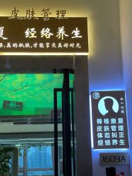 -肌理言健康美肌驻颜所
