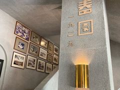 -詠春园