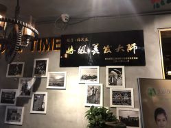 点击看大图 -MONE美发沙龙