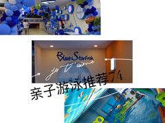 -蓝海星亲子游泳(南中环店)