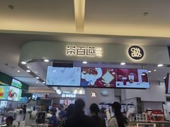 -茶百道(大卫城店)