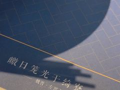 -点都德·毕德寮
