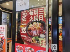门面-吉野家(大悦城店)