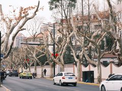 -安福路