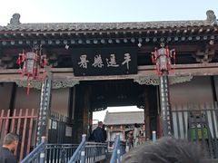 -平遥县衙