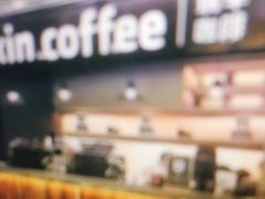 -瑞幸咖啡(紫金数码园店)