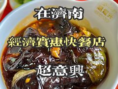 -超意兴·把子肉(英雄山路店)
