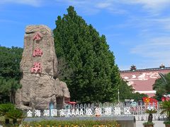 -北京金海湖景区