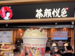 门面-茶颜悦色(高铁南站店)