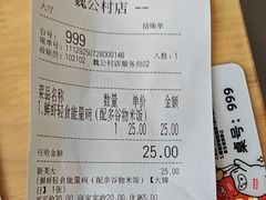 -嘉和一品粥(魏公村店)