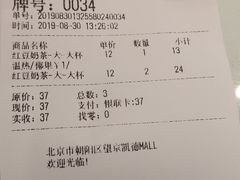 账单-12cc(望京凯德MALL店)