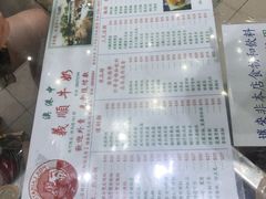 -义顺牛奶公司(新马路老店)