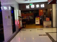 -龙贵超市(邹城店)