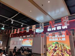 -醉人椒麻辣香锅(上地华联店)