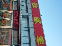 -三旗百汇商品城