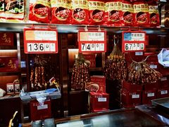 -皇上皇腊味店(下九路店)