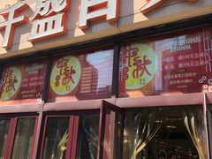 -沈阳大商千盛购物中心有限公司(长江街店)
