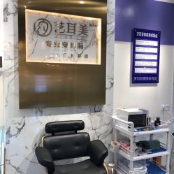 -艺耳美专业穿耳洞打耳洞穿孔