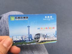 -新百广场(地铁站)