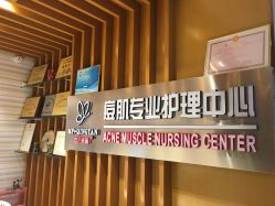 -苗方清颜专业祛痘养生