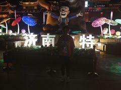 -济南方特东方神画