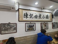 -陈记卤煮小肠