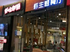 门面-虾吃虾涮.虾火锅.肉蟹煲(步步高梅溪新天地店)