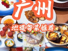 -红棉中餐厅·广州海航威斯汀酒店
