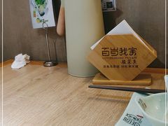 -百岁我家酸菜鱼·烤串(运河上街店)