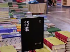 店内环境-先锋书店(五台山总店)