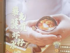-船歌·鱼水饺青岛菜(金狮广场店)