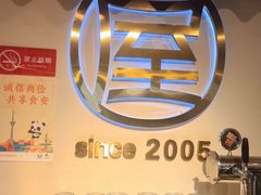 -屋头串串(临江路店)