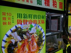 -海大南门夜市(海富街店)