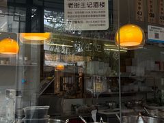 -黎里王记辣脚(黎里总店)