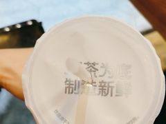-茶百道(柏威年店)