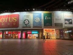 门面-贵凤凰贵州米粉(五道口店)