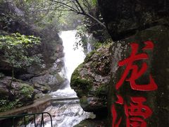 -周洛大峡谷