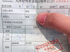 -好利来(梅江永旺店)