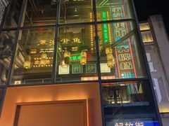 -五马集·海鲜·温州大牌档(黑金冠五马街十字路口店)
