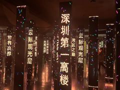 -平安金融中心云际观光层
